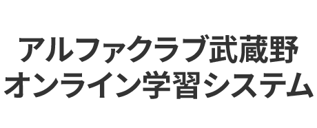 龍野医療福祉専門学校オンライン学習システム